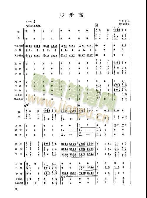 步步高1-8