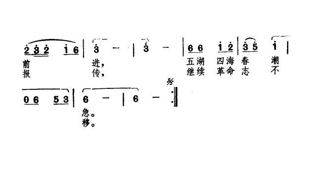 江山万代飘红旗