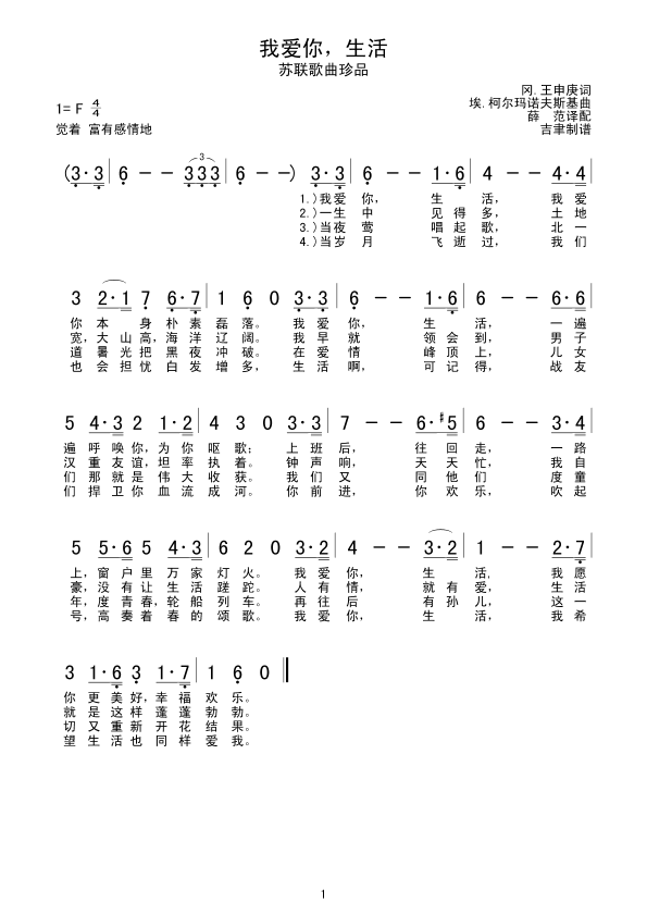 我爱你，生活