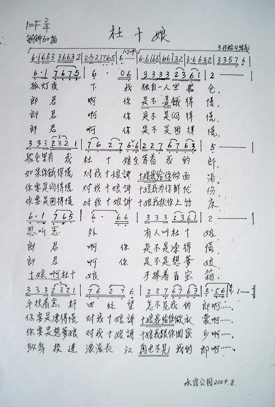 杜十娘