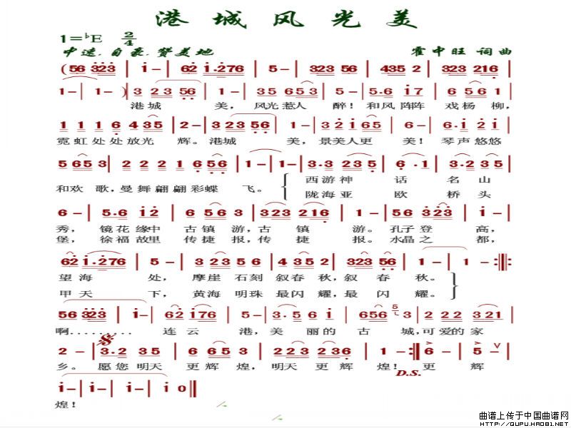 港城风光美修订稿3A