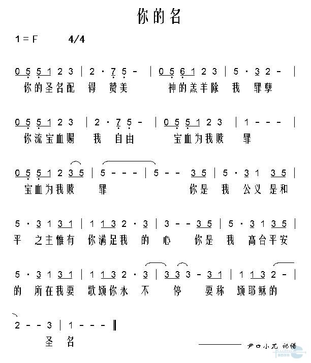 你的名