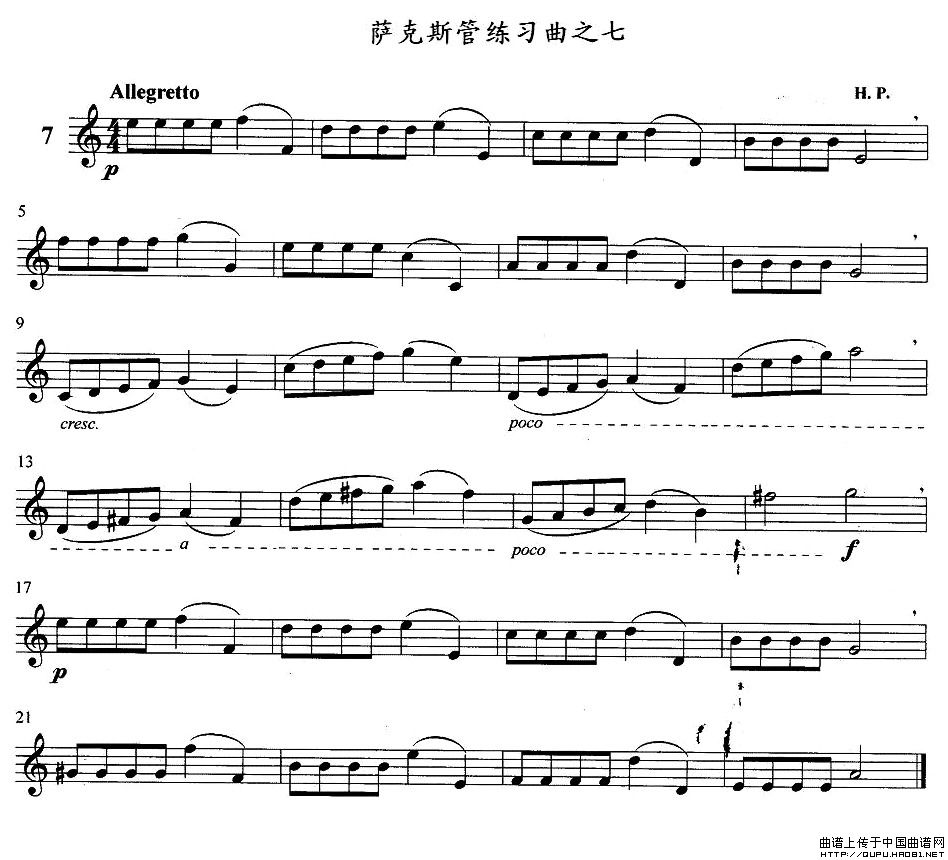 萨克斯练习曲之七