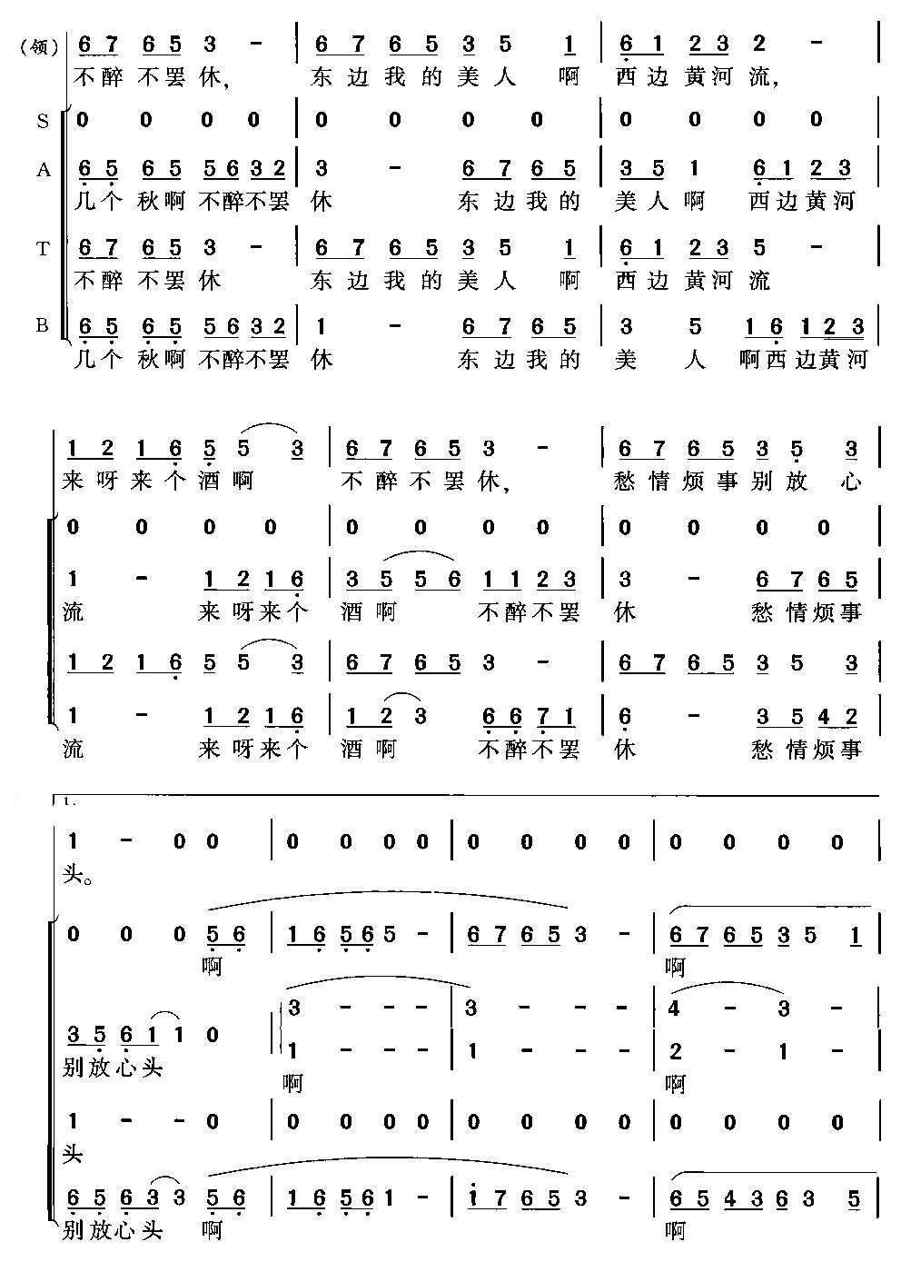 爱江山更爱美人(合唱)
