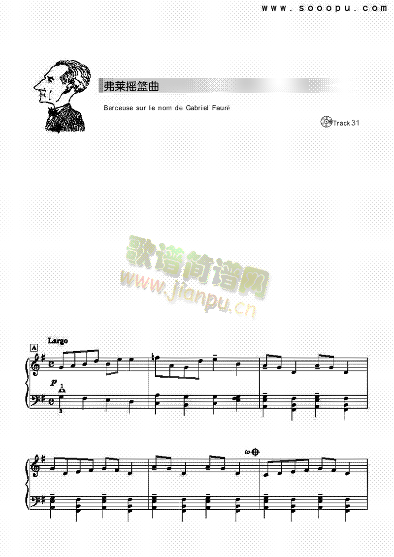 弗莱摇篮曲-简易版 