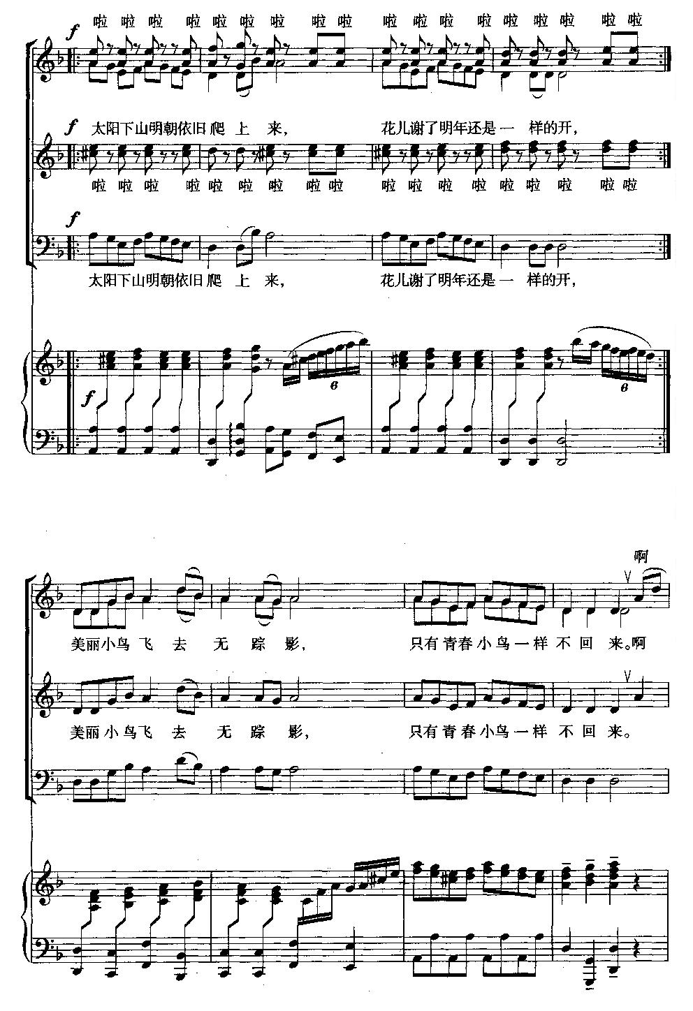 青春舞曲(合唱)