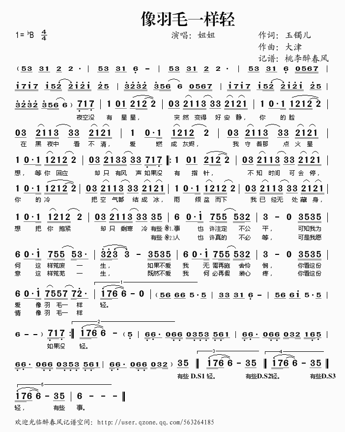 像羽毛一样轻