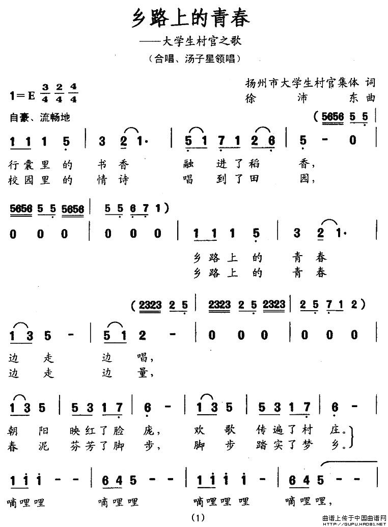 乡路上的青春