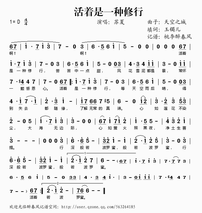 活着是一种修行