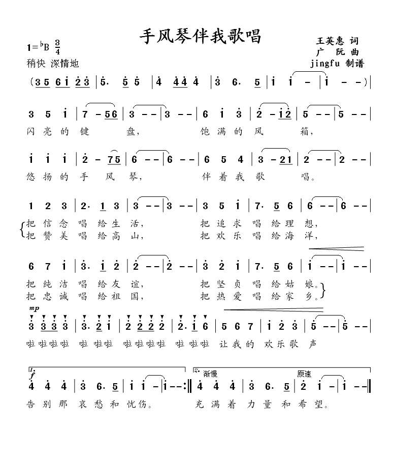伴我歌唱