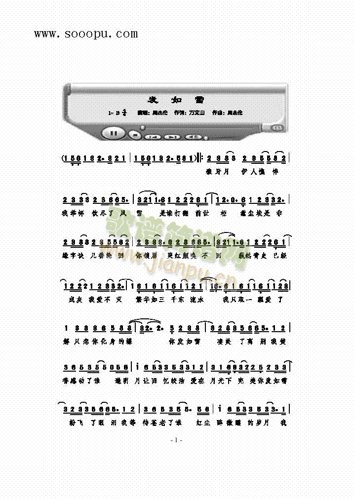 发如雪 