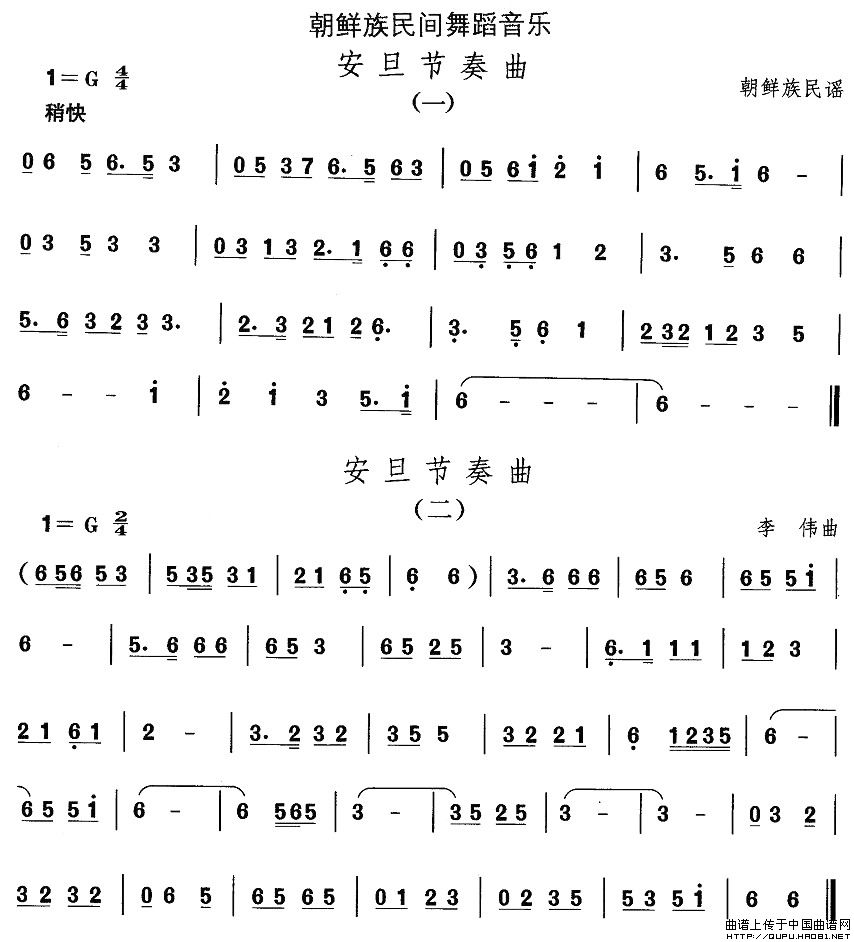 中国民族民间舞曲选（十一）朝鲜族舞蹈：安旦节奏曲（2首）