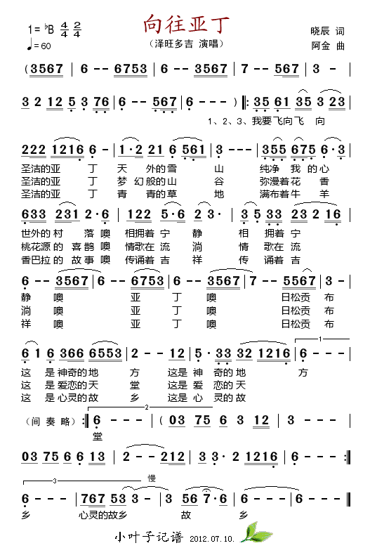 向往亚丁