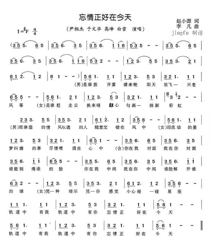 忘情正好在今天