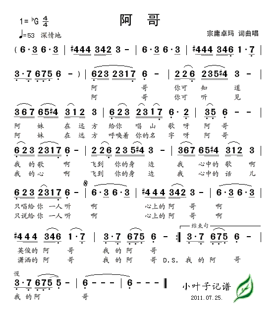阿哥
