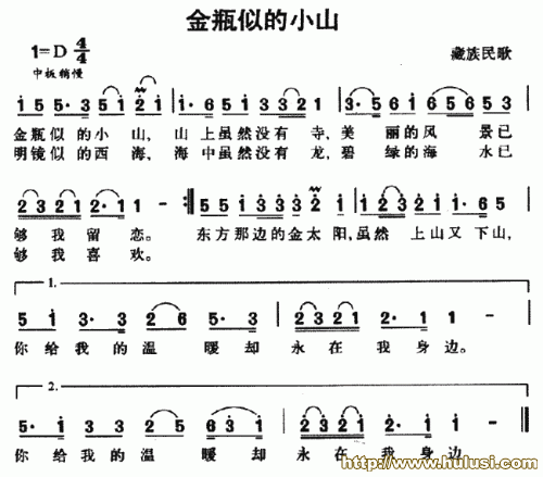 金瓶似的小山(葫芦丝谱)