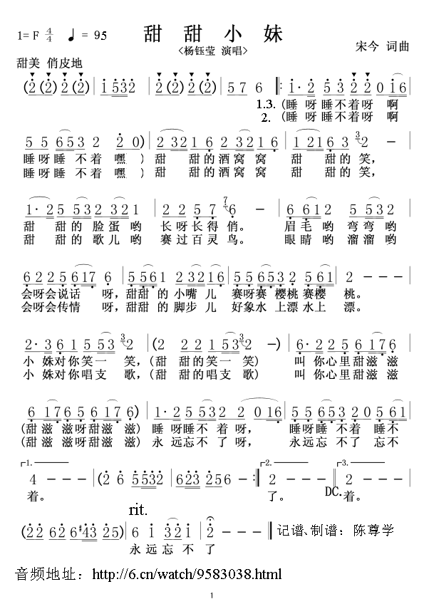 甜甜小妹