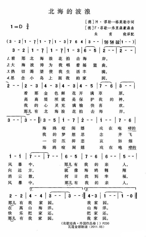 北海的波浪