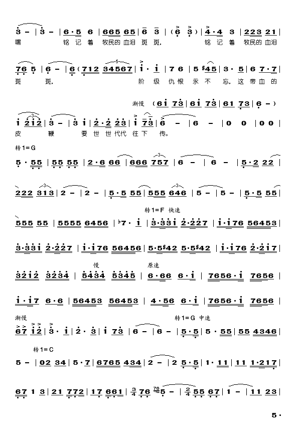 草原小学(舞蹈音乐主旋律)