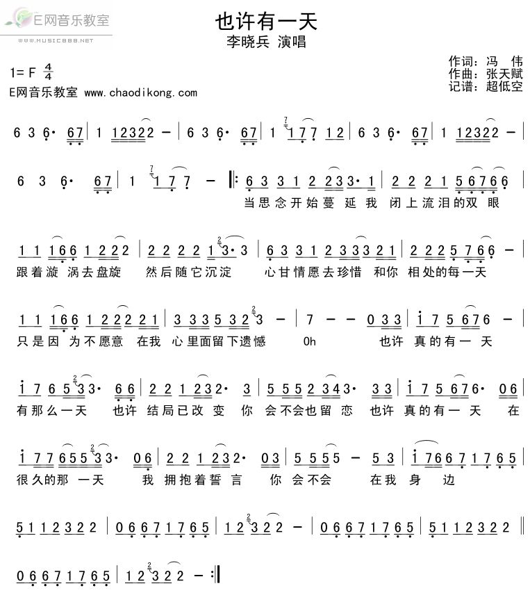 也许有一天