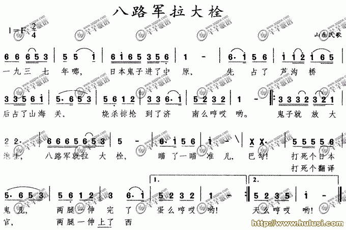八路军拉大栓(葫芦丝谱)