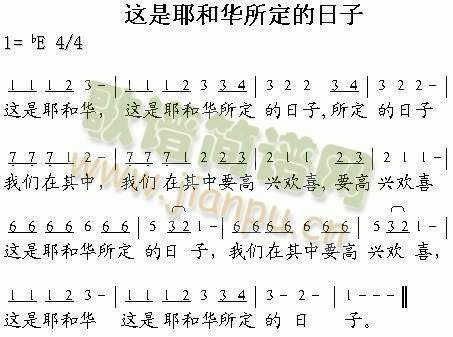 这是耶和华锁定的日子