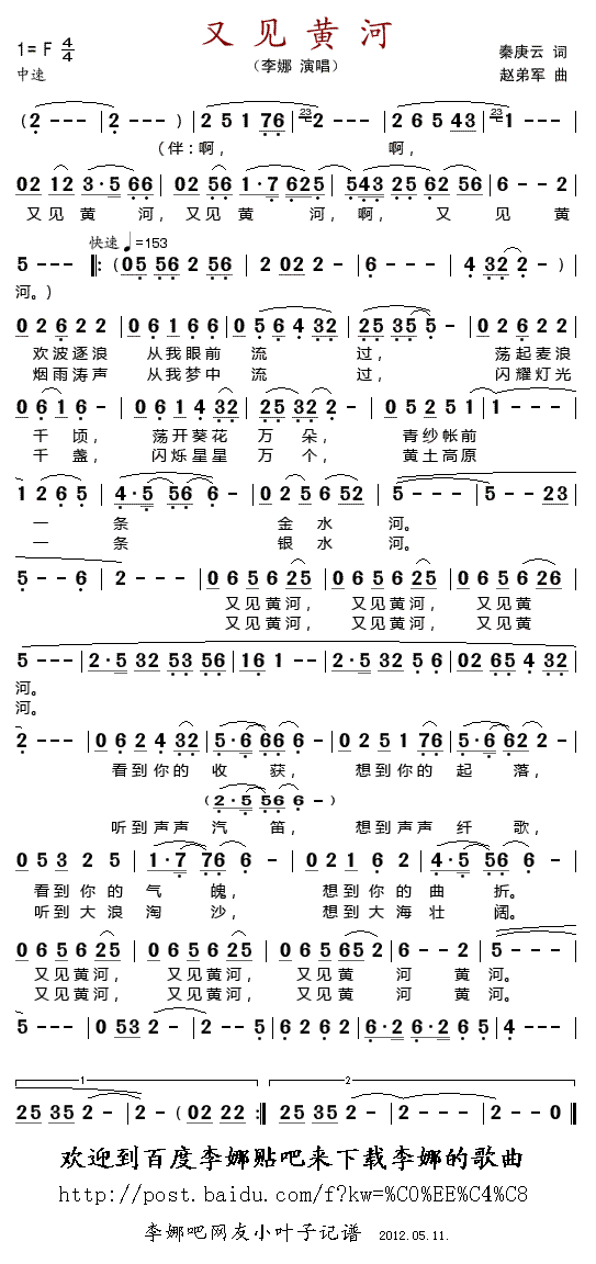 又见黄河