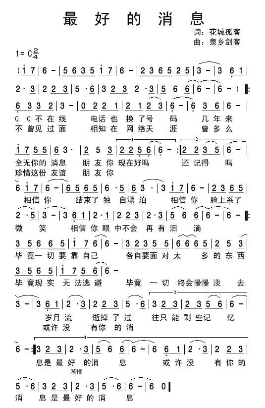 最好的消息