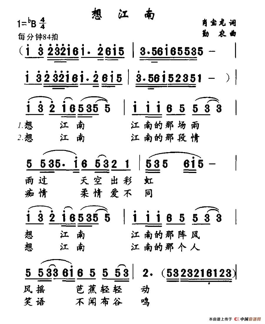 想江南