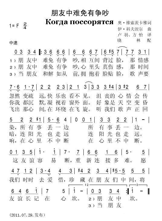 朋友中难免有争吵