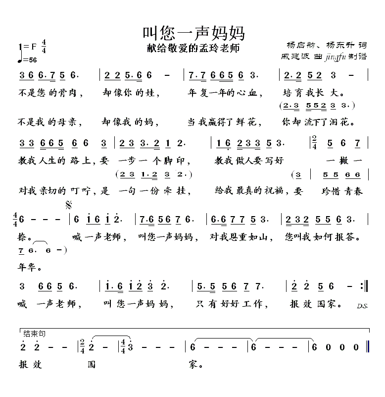 叫您一声妈妈
