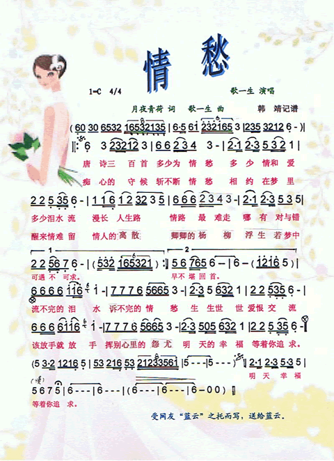 情愁
