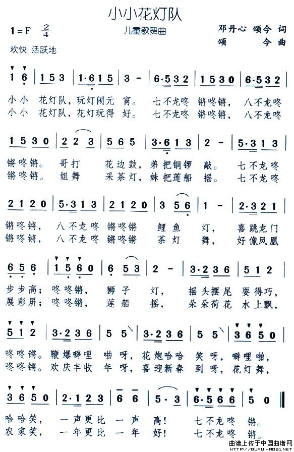 小小花灯队