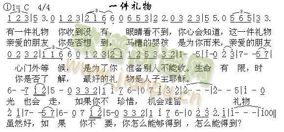 一件礼物2