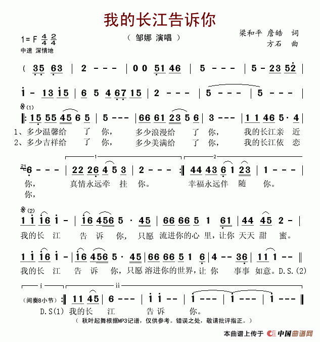 我的长江告诉你
