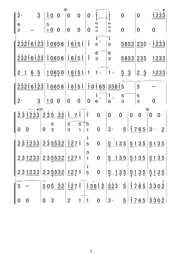 步步高（总谱）