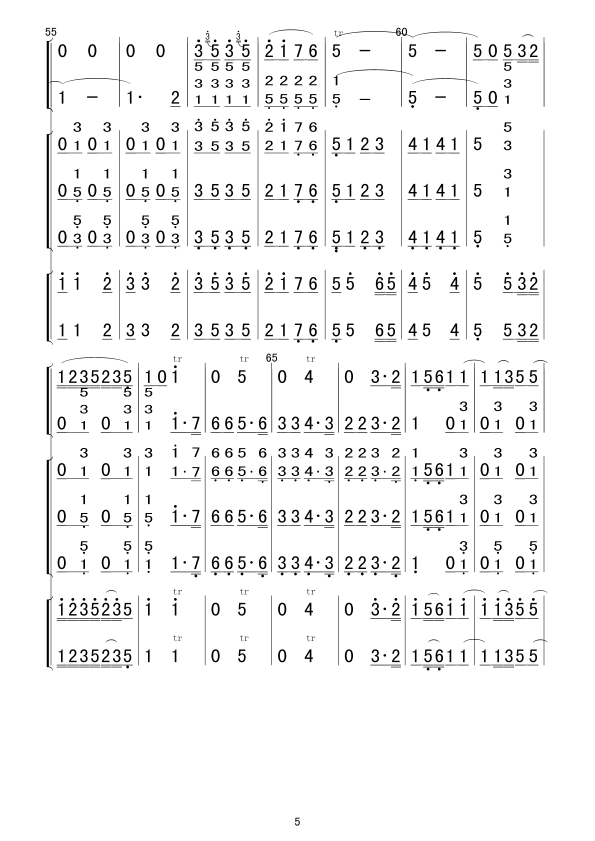 步步高（总谱）
