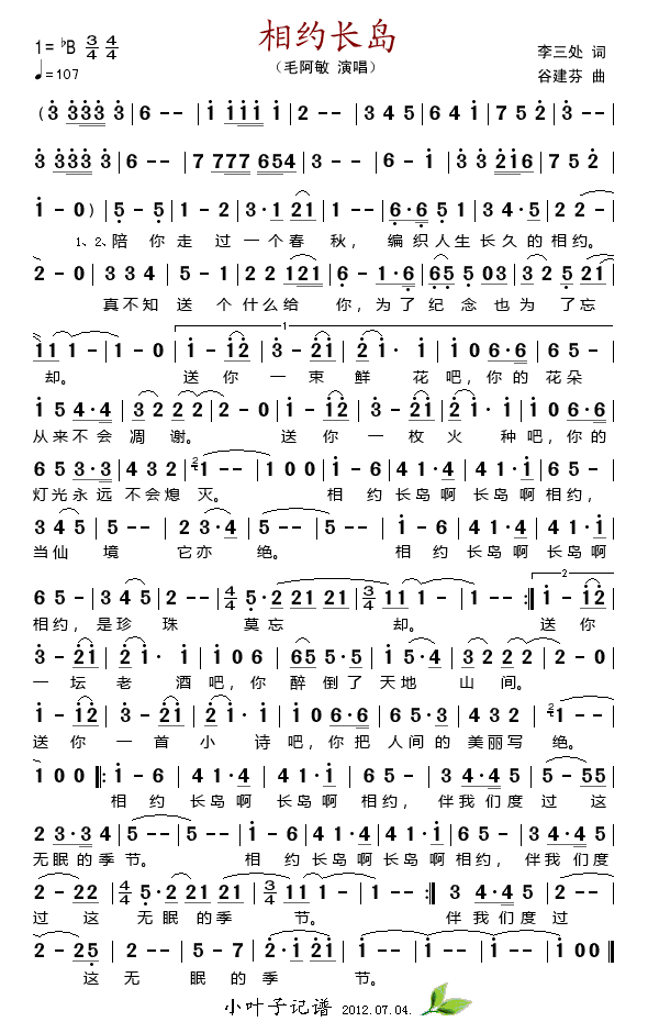 相约长岛