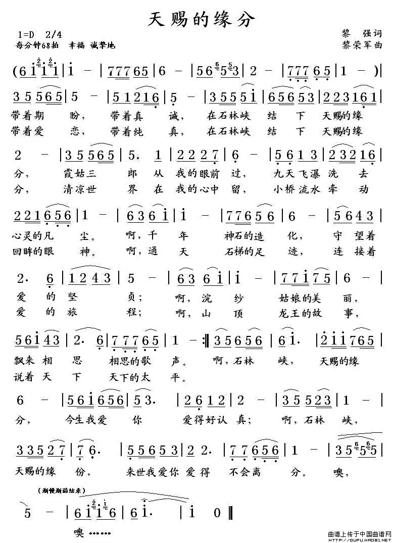 天赐的缘份