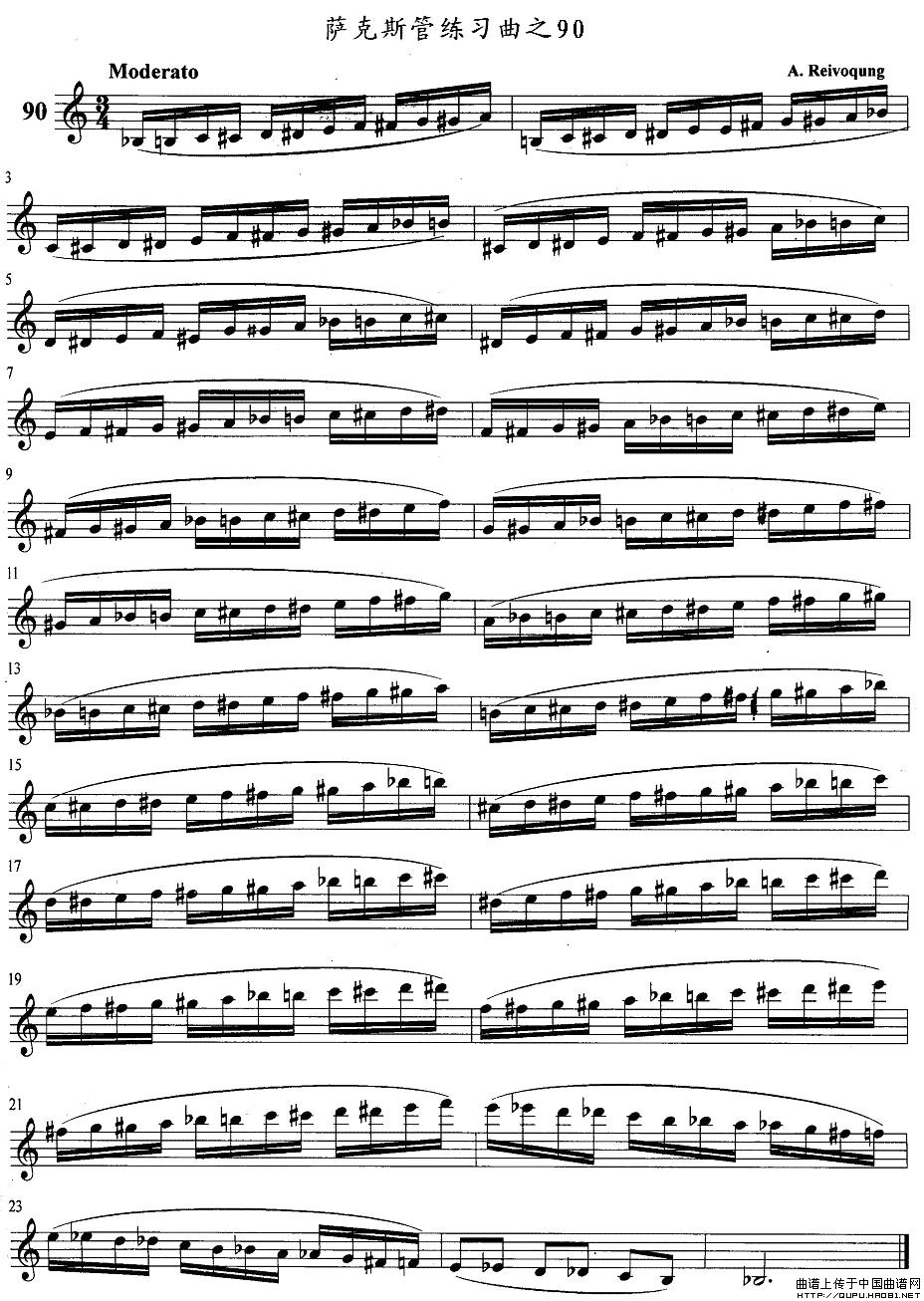 萨克斯练习曲之90