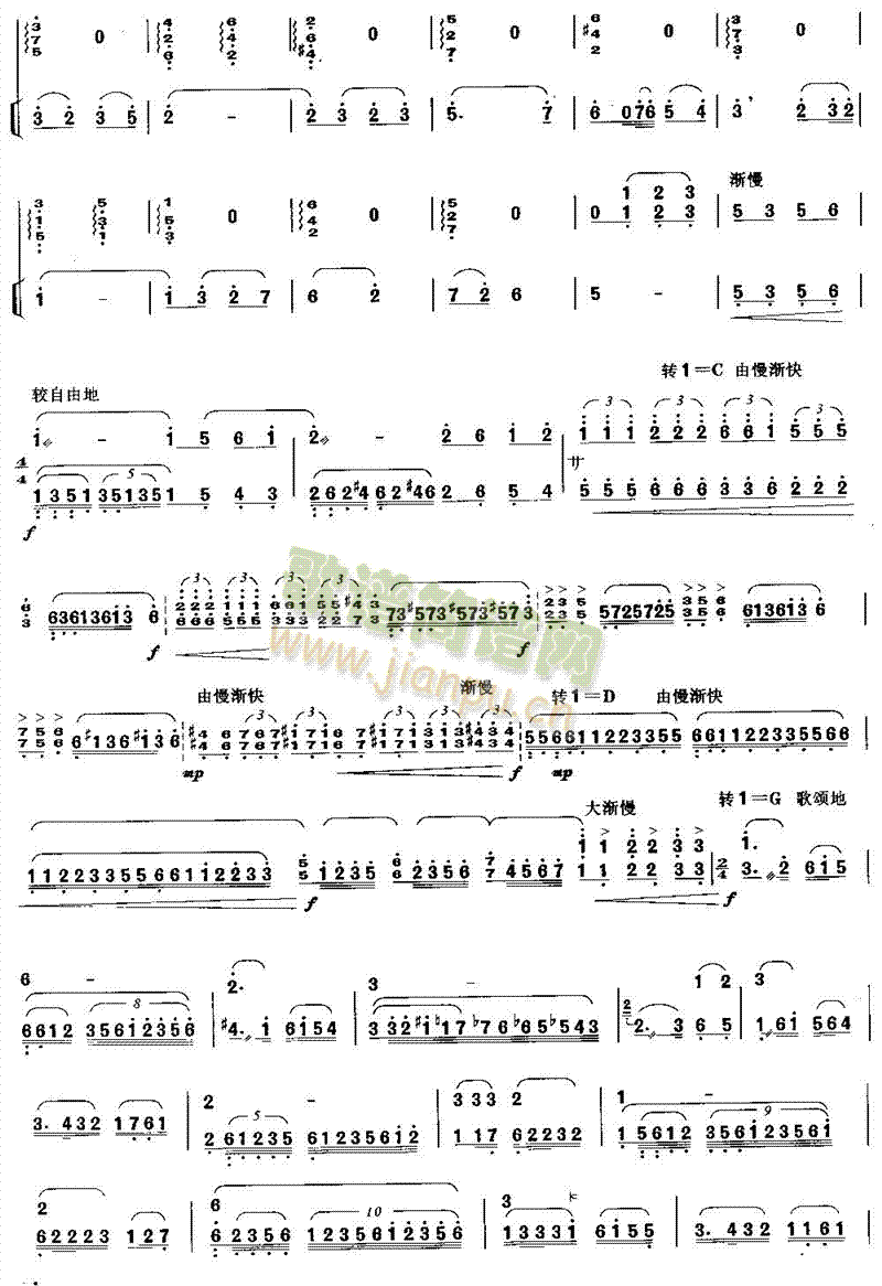 莫愁女随想曲 （独奏共8张）