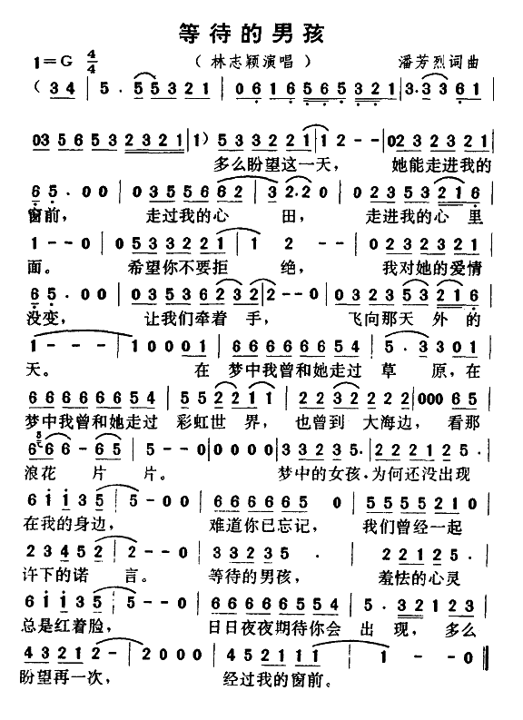 等待的男孩