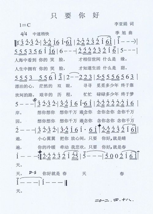 只要你好
