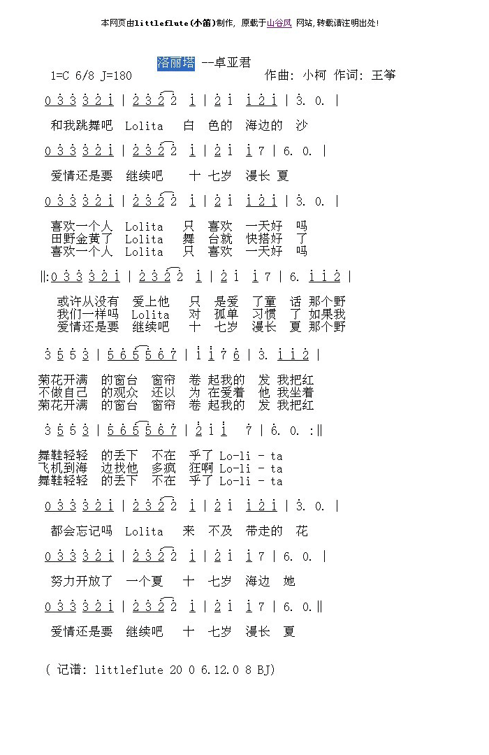 洛丽塔