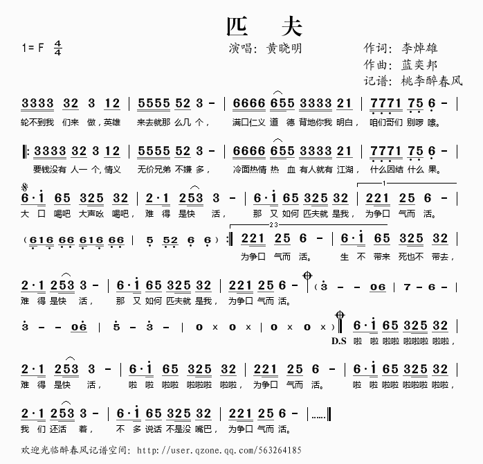 匹夫