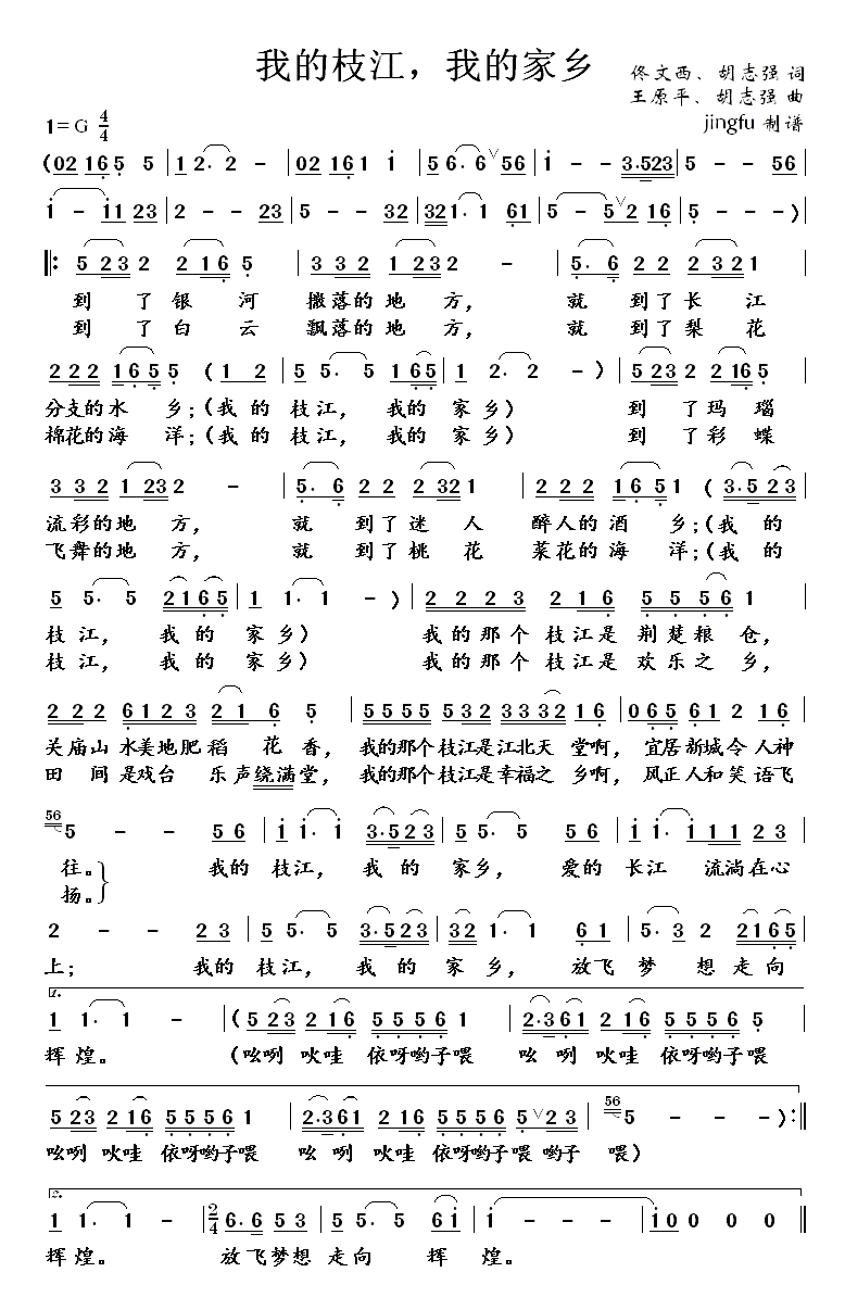 我的枝江，我的家乡