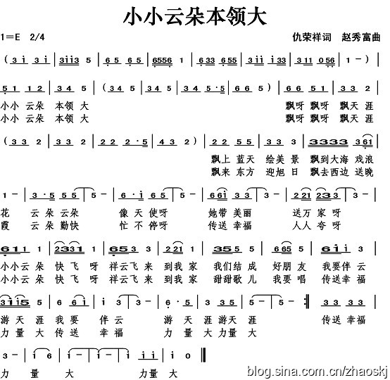 小小云朵本领大