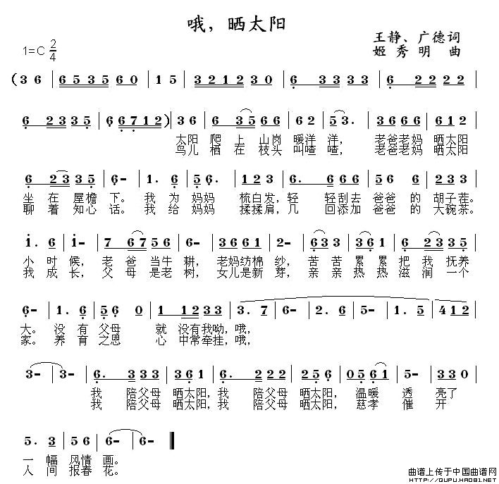 哦，晒太阳