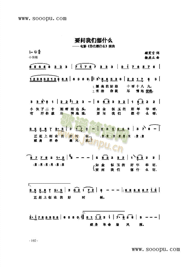 要问我们想什么 