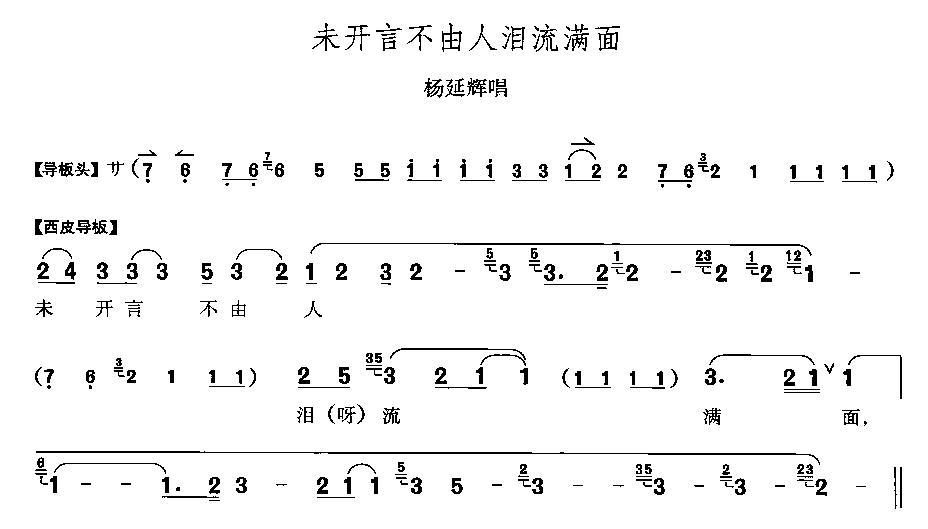 未开言不由人泪流满面